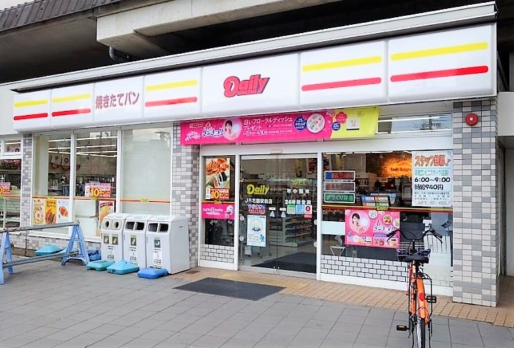 コンビニ　デイリーヤマザキ JR花園駅前店（コンビニ）まで823m