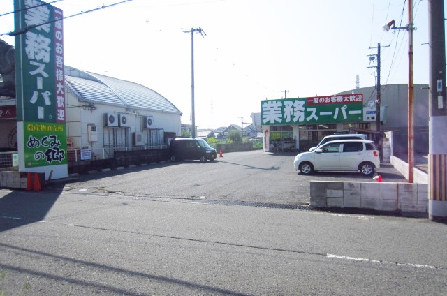 スーパー　業務スーパー 貝塚店（スーパー）まで423m