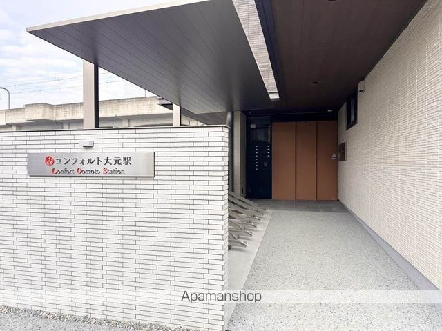 その他共有部分　その他共有部分