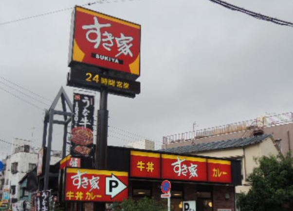 飲食店　すき家江東塩浜店（飲食店）まで220m