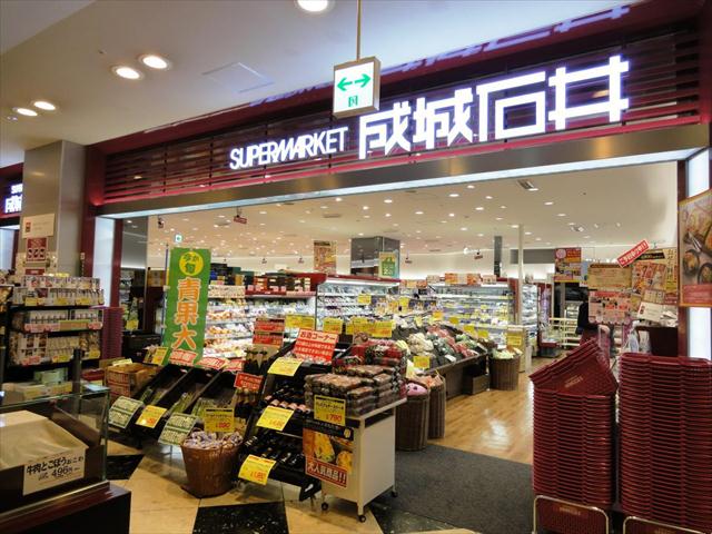 スーパー　成城石井アトレ大井町店（スーパー）まで1484m