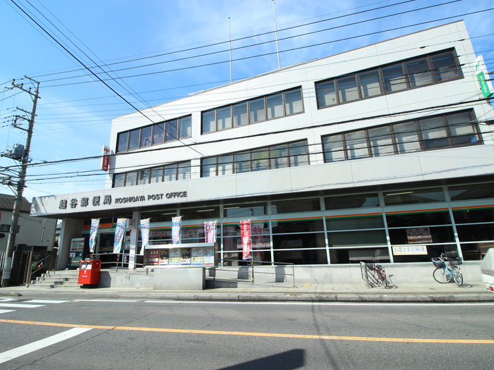 郵便局　越谷郵便局（郵便局）まで256m