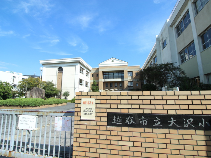 小学校　大沢小学校（小学校）まで630m