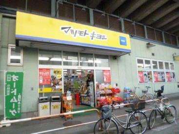 ドラックストア　ドラッグストアマツモトキヨシ梅島店（ドラッグストア）まで369m