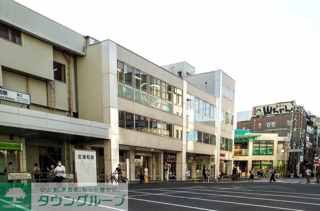 その他　北浦和駅(JR東日本 東北本線)（その他）まで500m