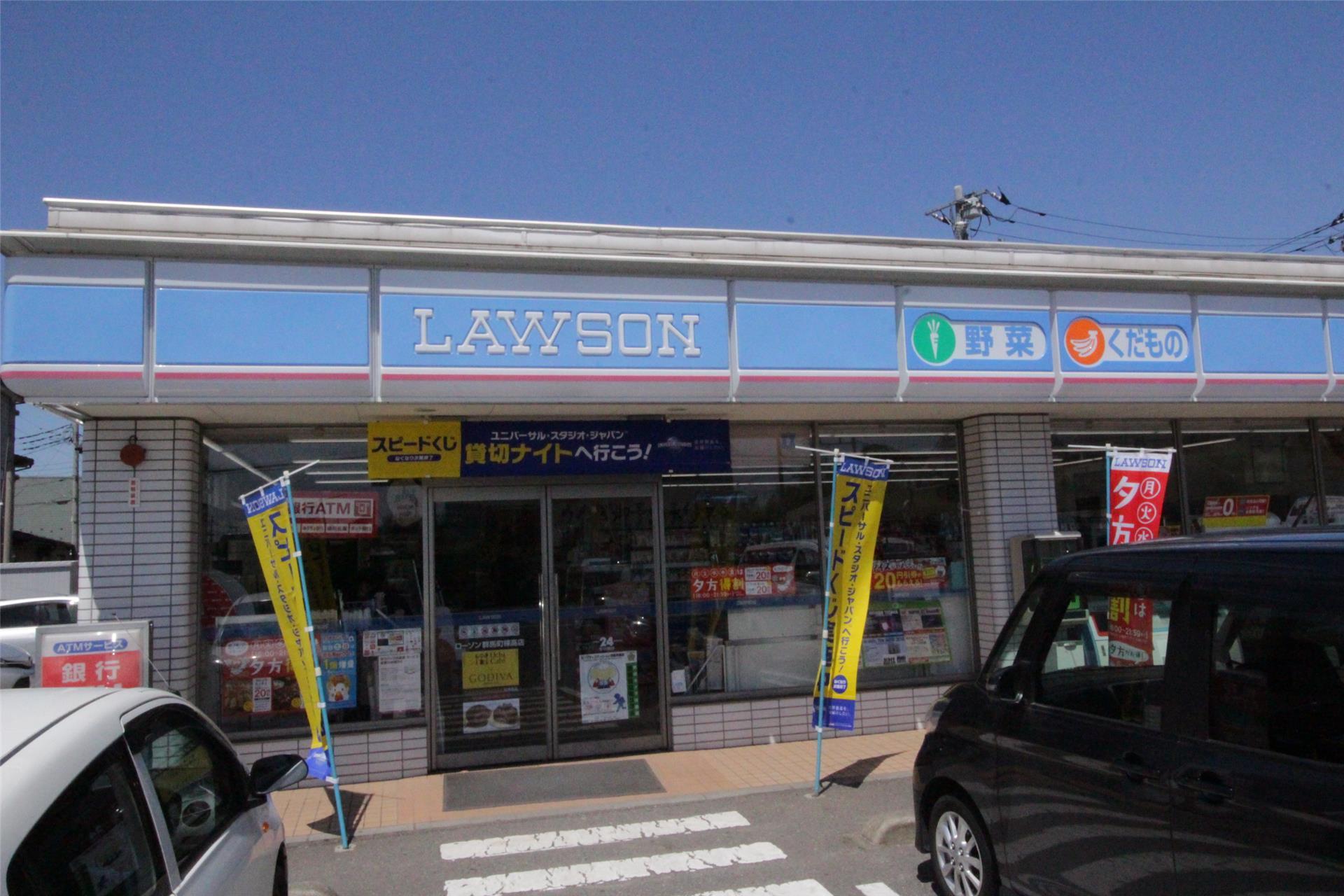 コンビニ　ローソン群馬町棟高店（コンビニ）まで547m