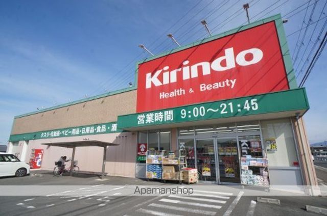 ドラックストア　キリン堂　尺土店（ドラッグストア）まで1695m