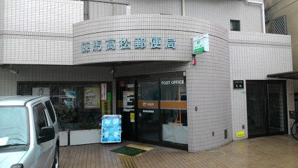 郵便局　練馬高松郵便局（郵便局）まで404m