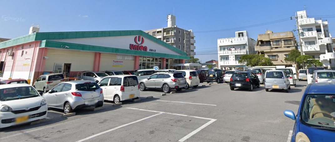スーパー　フレッシュプラザユニオン真嘉比店（スーパー）まで521m