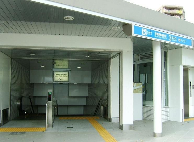 その他　瑞穂運動場東駅(名古屋市交通局 名城線)（その他）まで870m