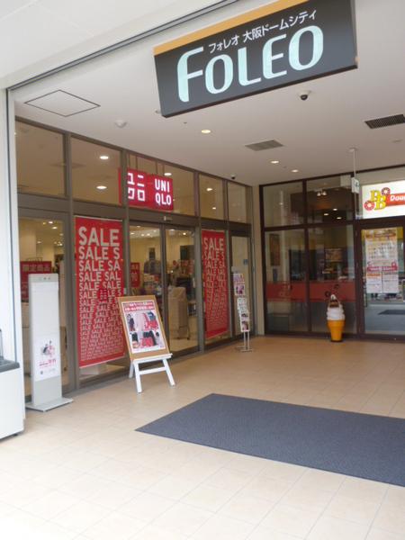ショッピングセンター　ユニクロフォレオ大阪ドームシティ店（ショッピングセンター）まで1014m