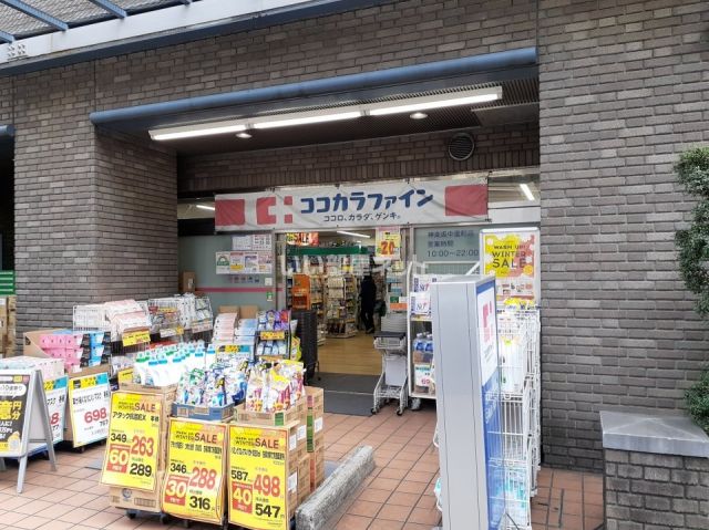 ドラックストア　ココカラファイン神楽坂中里町店（ドラッグストア）まで647m