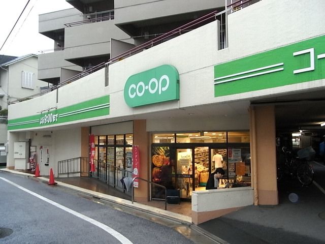 スーパー　ミニコープ野方店（スーパー）まで220m