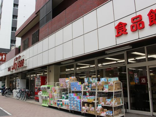 スーパー　Akafudado(赤札堂) 池袋ジョイシー店（スーパー）まで310m