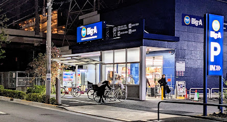 スーパー　ビッグ・エー足立東綾瀬店（スーパー）まで223m
