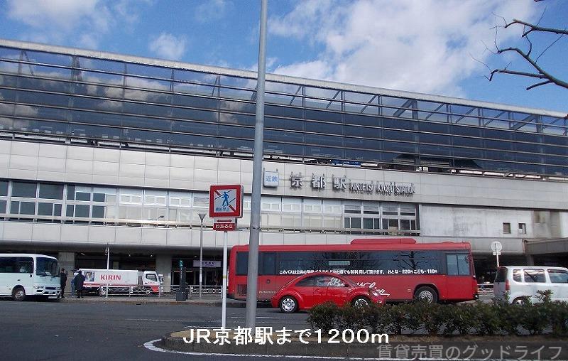 その他　京都駅（その他）まで1200m