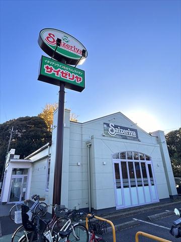 飲食店　サイゼリヤ船橋海神店（飲食店）まで481m