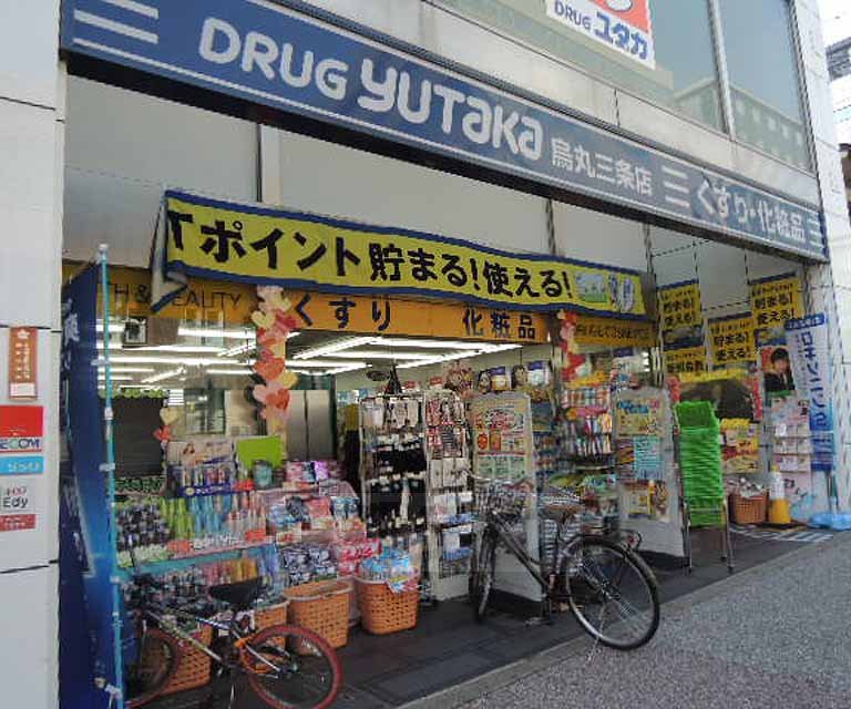 ドラックストア　ドラッグユタカ烏丸三条店（ドラッグストア）まで300m
