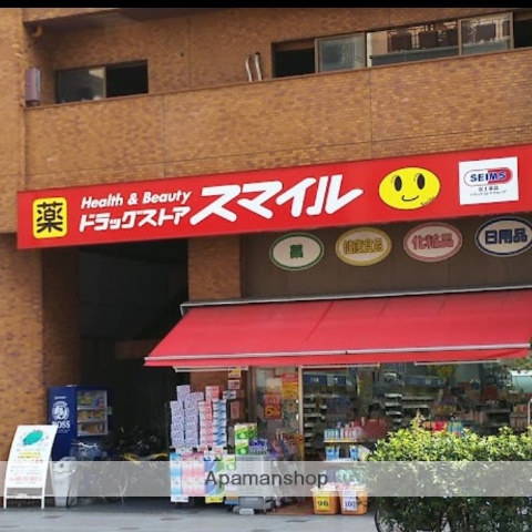 ドラックストア　ドラッグストアスマイル 横浜吉野町店（ドラッグストア）まで136m