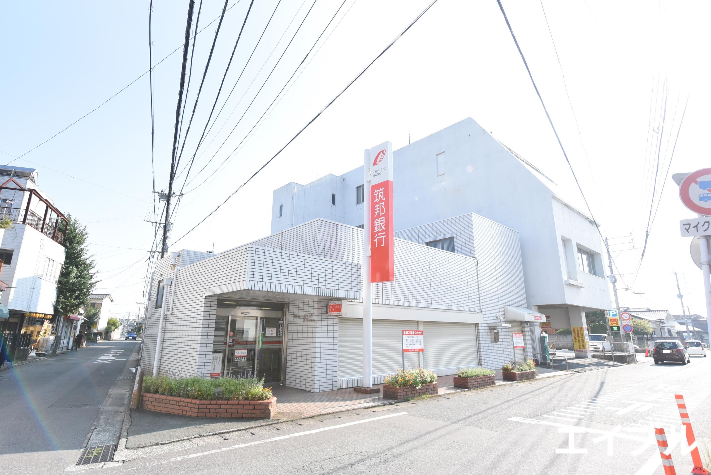 銀行　筑邦銀行国分支店（銀行）まで535m