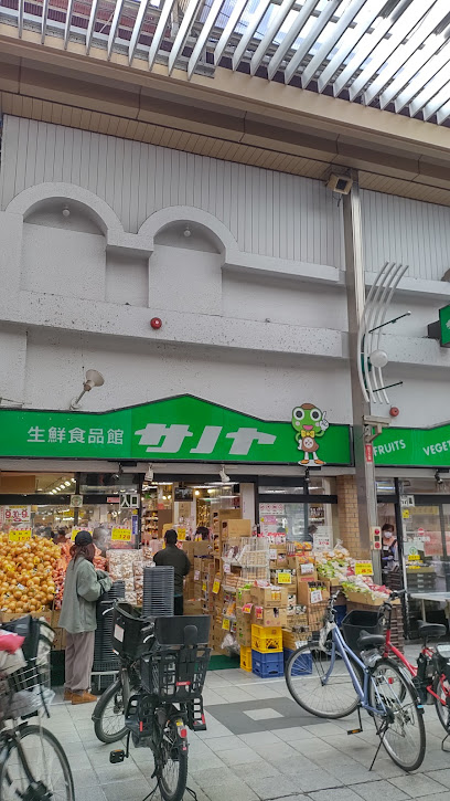 スーパー　生鮮食品館サノヤ万松寺店（スーパー）まで1676m