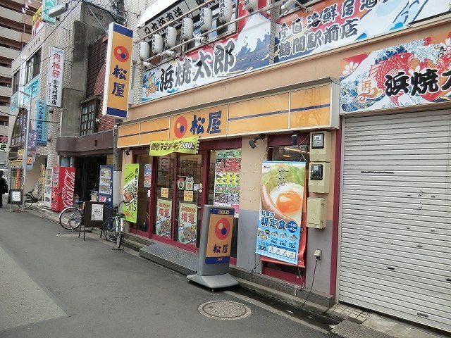 飲食店　松屋 鶴間店（飲食店）まで135m