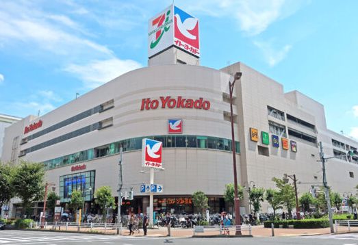 スーパー　イトーヨーカドー 大森店（スーパー）まで2075m