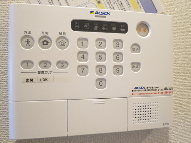 セキュリティ　アルソック　ホームセキュリティ