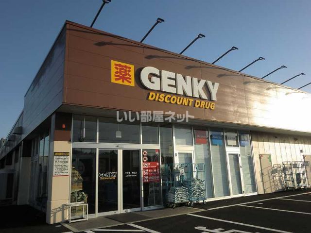 ドラックストア　ゲンキー米野店（ドラッグストア）まで595m
