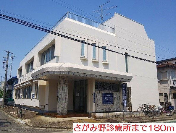 病院　さがみ野診療所（病院）まで180m