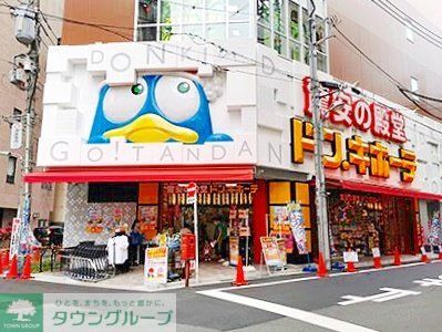 その他　ドン・キホーテ五反田東口店（その他）まで540m