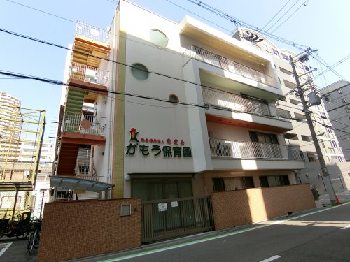 幼稚園・保育園　がもう保育園（幼稚園・保育園）まで628m
