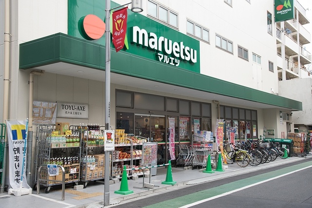 その他　マルエツ代々木上原店（その他）まで358m