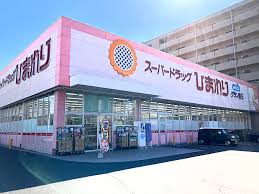 ドラックストア　スーパードラッグひまわり グラン春日店（ドラッグストア）まで359m
