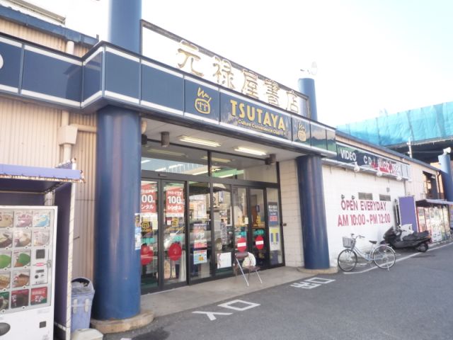 レンタルビデオ　ＴＳＵＴＡＹＡ（レンタルビデオ）まで990m