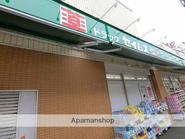 ドラックストア　セイムス　弘明寺店（ドラッグストア）まで879m