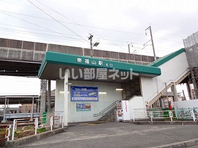 その他　ＪＲ東福山駅　北口（その他）まで526m