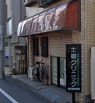 病院　土橋クリニック（病院）まで810m