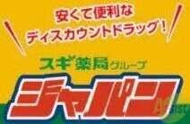 ショッピングセンター　ジャパン尼崎東店（ショッピングセンター）まで2777m