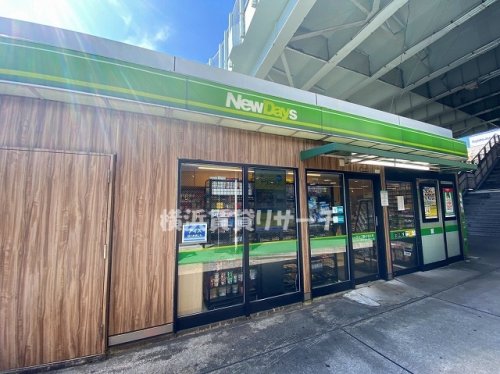 コンビニ　ニューデイズ新子安1号店（コンビニ）まで737m