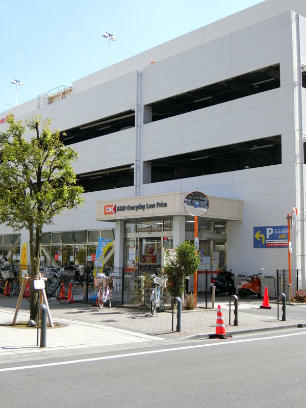 スーパー　オーケー川口店（スーパー）まで599m