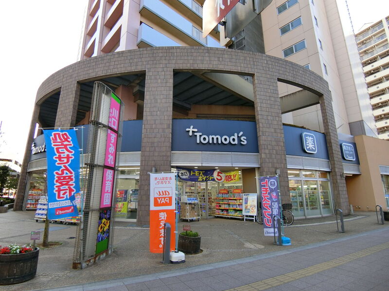 ドラックストア　トモズ川口店（ドラッグストア）まで641m