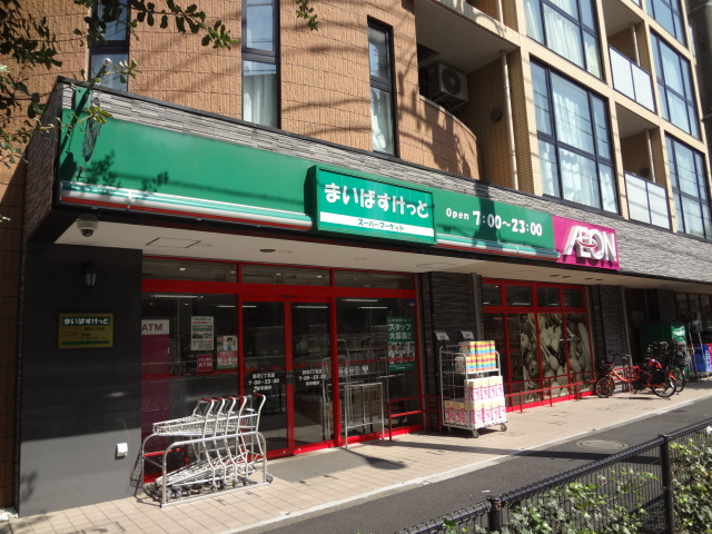 スーパー　まいばすけっと野沢2丁目店（スーパー）まで306m