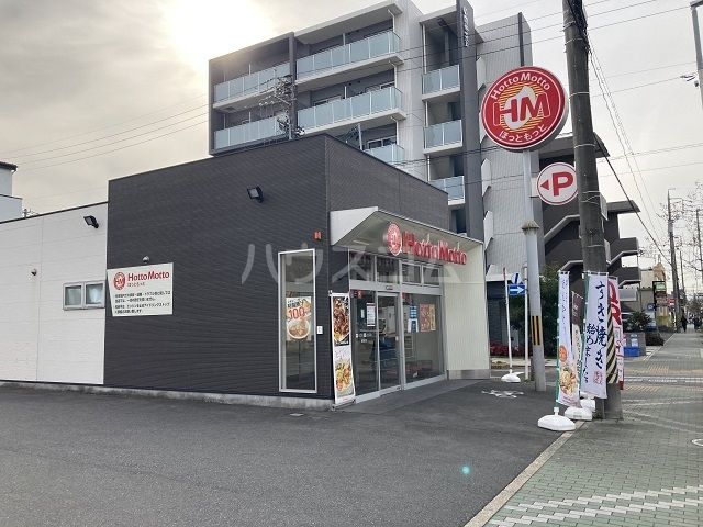 飲食店　ほっともっと　東宿町店（飲食店）まで1000m
