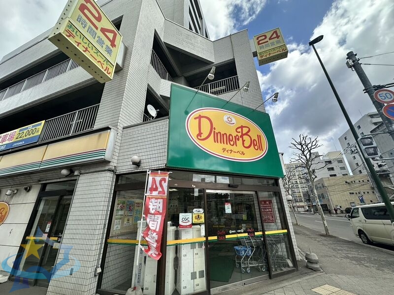 スーパー　ディナーベルススキノ南7条店（スーパー）まで0m