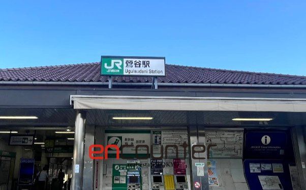 その他　鶯谷駅(JR東日本 山手線)（その他）まで570m