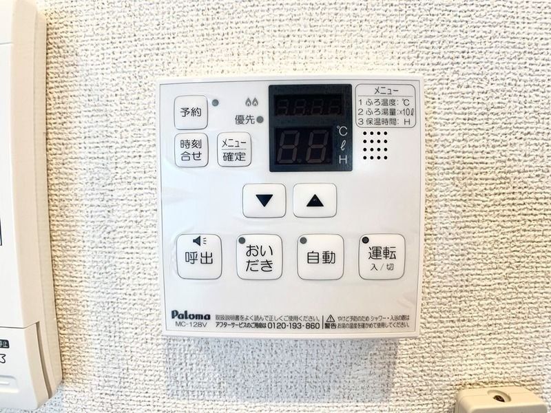 その他設備