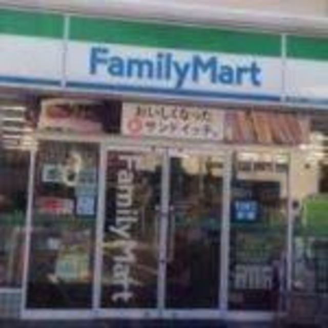 コンビニ　ファミリーマート中島東店（コンビニ）まで614m