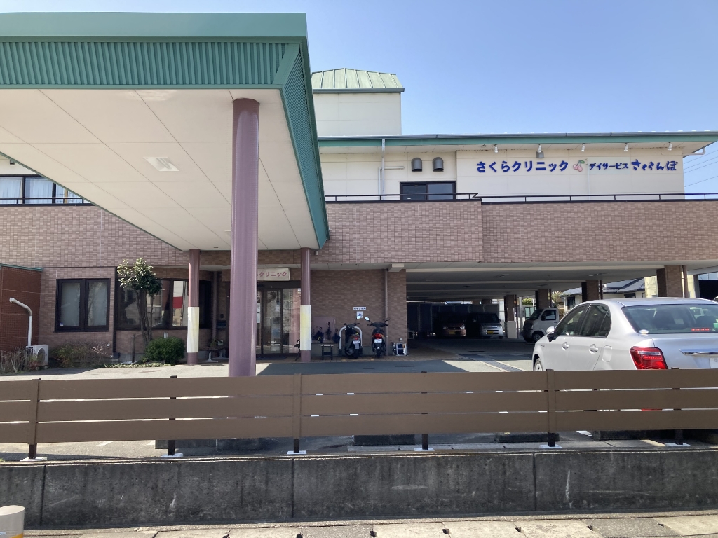 病院　さくらクリニック（病院）まで202m