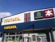 その他　TSUTAYA 高槻南店（その他）まで933m